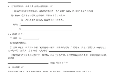 2012年小升初(重点中学)语文招生试题及答案_北京小升初全套文件_语文