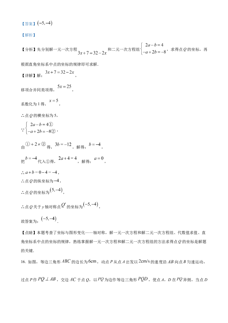 精品解析：2023年内蒙古通辽市中考数学真题（解析版）_new_北师大初中数学_9下-北师大版初中数学_05习题试卷_6中考真题_2023各地中考真题