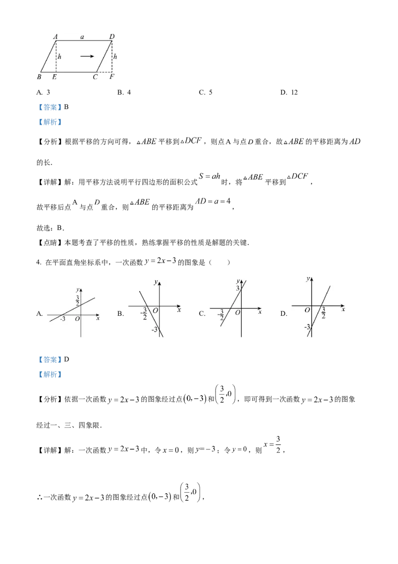 精品解析：2023年内蒙古通辽市中考数学真题（解析版）_new_北师大初中数学_9下-北师大版初中数学_05习题试卷_6中考真题_2023各地中考真题
