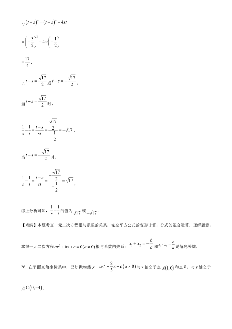 精品解析：2023年内蒙古通辽市中考数学真题（解析版）_new_北师大初中数学_9下-北师大版初中数学_05习题试卷_6中考真题_2023各地中考真题