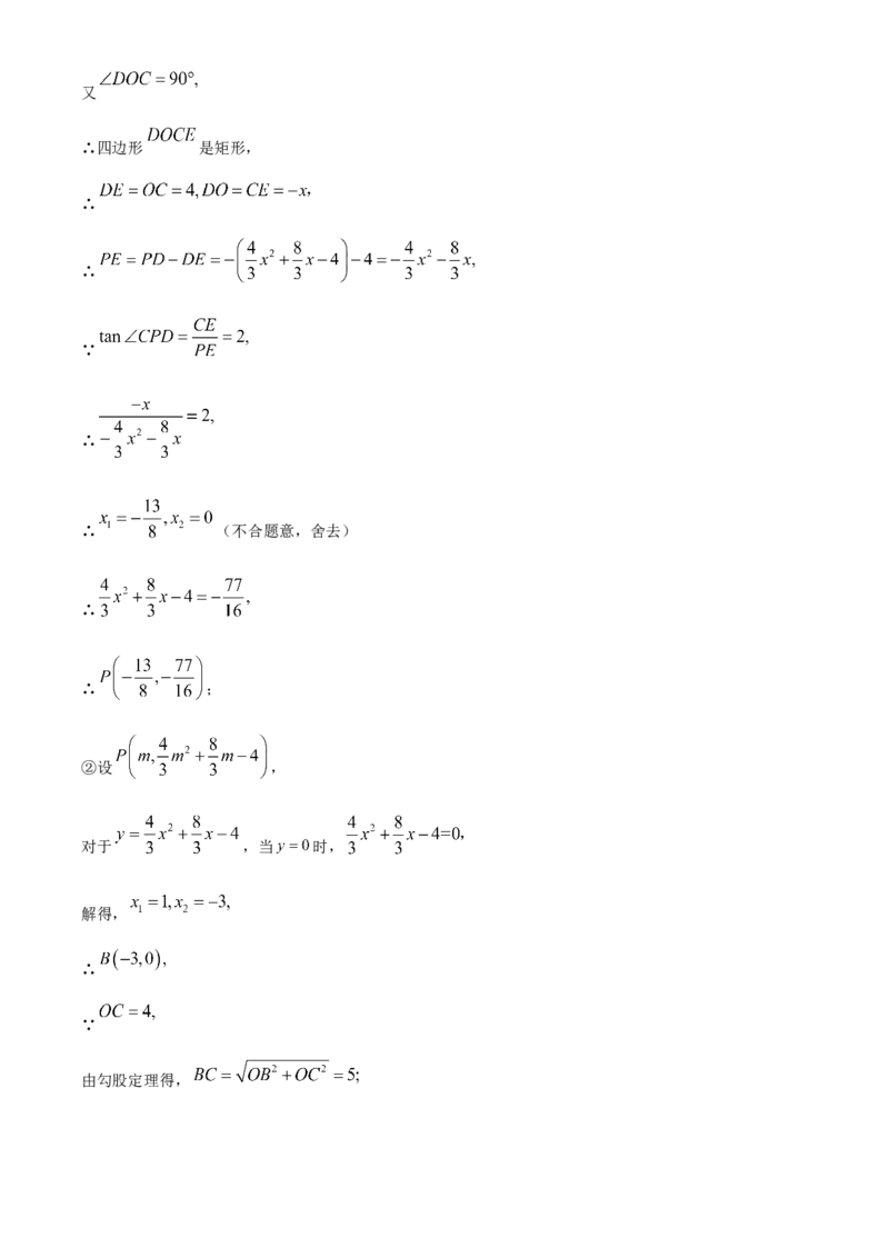 精品解析：2023年内蒙古通辽市中考数学真题（解析版）_new_北师大初中数学_9下-北师大版初中数学_05习题试卷_6中考真题_2023各地中考真题