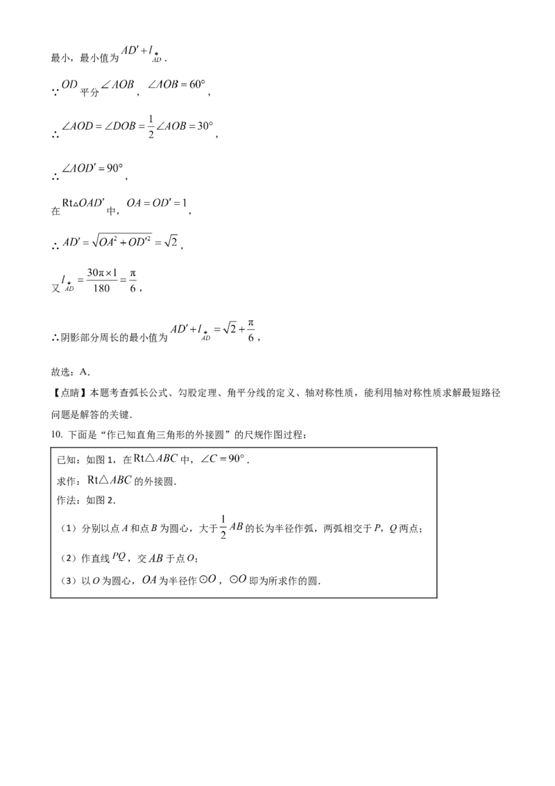 精品解析：2023年内蒙古通辽市中考数学真题（解析版）_new_北师大初中数学_9下-北师大版初中数学_05习题试卷_6中考真题_2023各地中考真题