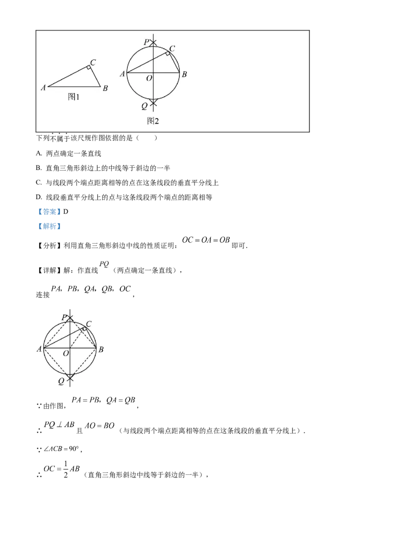精品解析：2023年内蒙古通辽市中考数学真题（解析版）_new_北师大初中数学_9下-北师大版初中数学_05习题试卷_6中考真题_2023各地中考真题