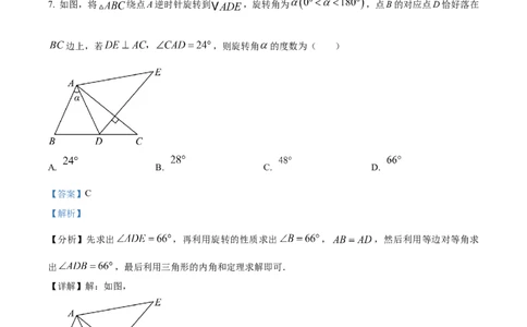 精品解析：2023年内蒙古通辽市中考数学真题（解析版）_new_北师大初中数学_9下-北师大版初中数学_05习题试卷_6中考真题_2023各地中考真题