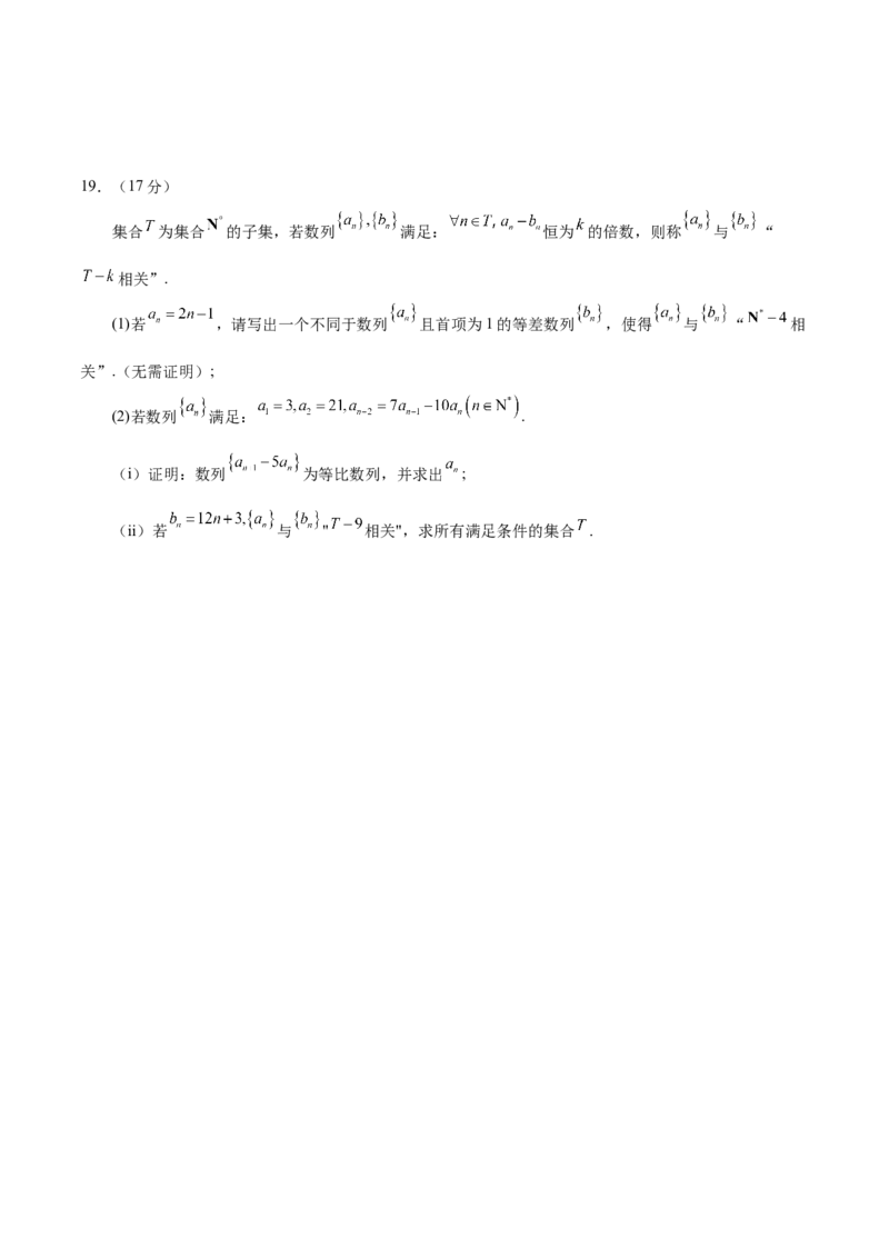 模块五数列（测试）（原卷版）_2025年新高考资料_二轮复习_01高考语文等多个文件_上好课2025年高考数学二轮复习讲练测（新高考通用）