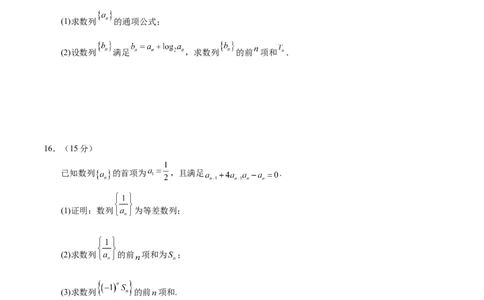 模块五数列（测试）（原卷版）_2025年新高考资料_二轮复习_01高考语文等多个文件_上好课2025年高考数学二轮复习讲练测（新高考通用）