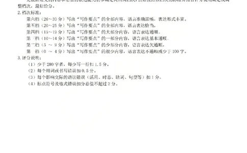 日语答案_吕梁一模吕梁25-26学年高三上学期期末调研测试及答案_全国高考模拟卷_2026年2月_260208山西省吕梁25-26学年高三上学期期末调研（吕梁一模）（全科）