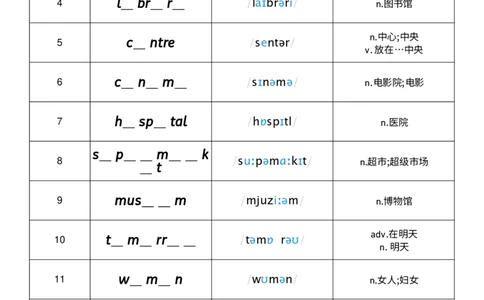 Unit6单词挖空练习_小学教辅2026新版+暑假衔接_《小学英语单词默写表》_外研版（三起）_3-6年级上册_2025秋四年级上册新教材单词默写_Unit6
