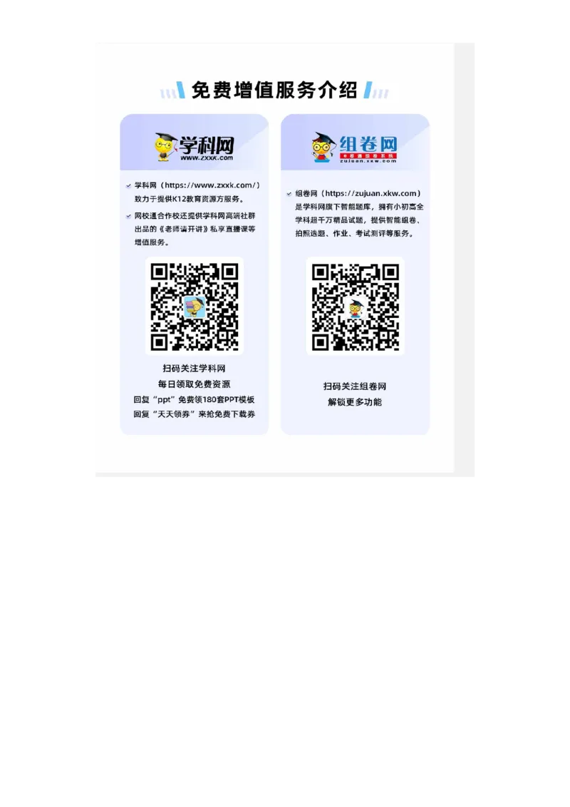 文化类热点-文明差异比较与交流借鉴-2023-2024学年高三历史二轮（专题训练）解析版_07高考历史_2024年新高考资料_2.2024二轮复习_2024届高三历史统编版二轮复习专项训练