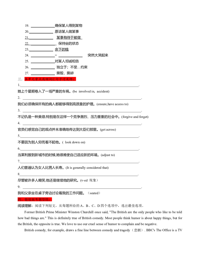 必修3Unit1Knowingme,knowingyou（原题版）过关测试_03高考英语_新高考复习资料_2022年新高考资料_2022年新高考英语一轮复习_2022年高考一轮英语单元复习（多版本）9.6更新_必修3
