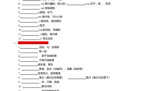 必修3Unit1Knowingme,knowingyou（原题版）过关测试_03高考英语_新高考复习资料_2022年新高考资料_2022年新高考英语一轮复习_2022年高考一轮英语单元复习（多版本）9.6更新_必修3
