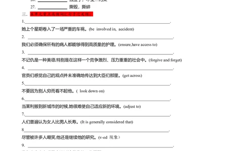 必修3Unit1Knowingme,knowingyou（原题版）过关测试_03高考英语_新高考复习资料_2022年新高考资料_2022年新高考英语一轮复习_2022年高考一轮英语单元复习（多版本）9.6更新_必修3