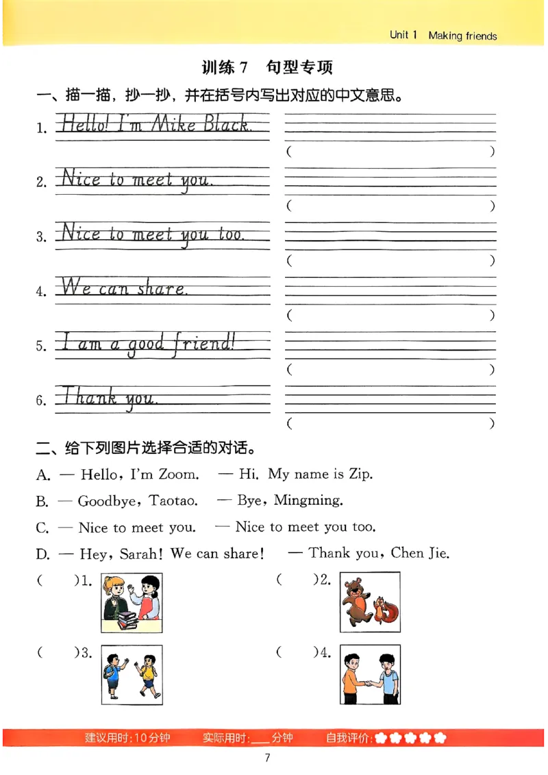 25秋三上英语默写能手人教-副本_小学教辅2026新版+暑假衔接_《小学英语单词默写表》_人教PEP版（2025秋）_《默写能手》3-6上册（25秋）_小学英语《默写能手》3年级上册（25秋）