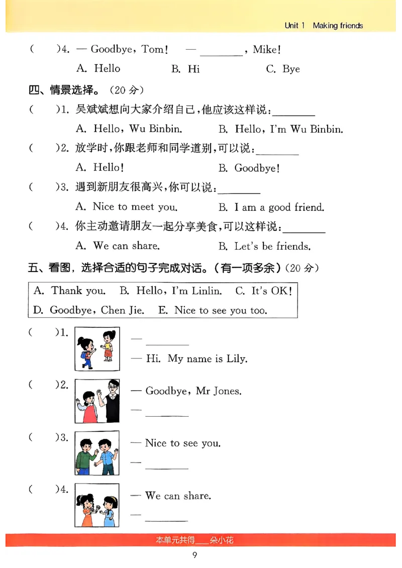 25秋三上英语默写能手人教-副本_小学教辅2026新版+暑假衔接_《小学英语单词默写表》_人教PEP版（2025秋）_《默写能手》3-6上册（25秋）_小学英语《默写能手》3年级上册（25秋）