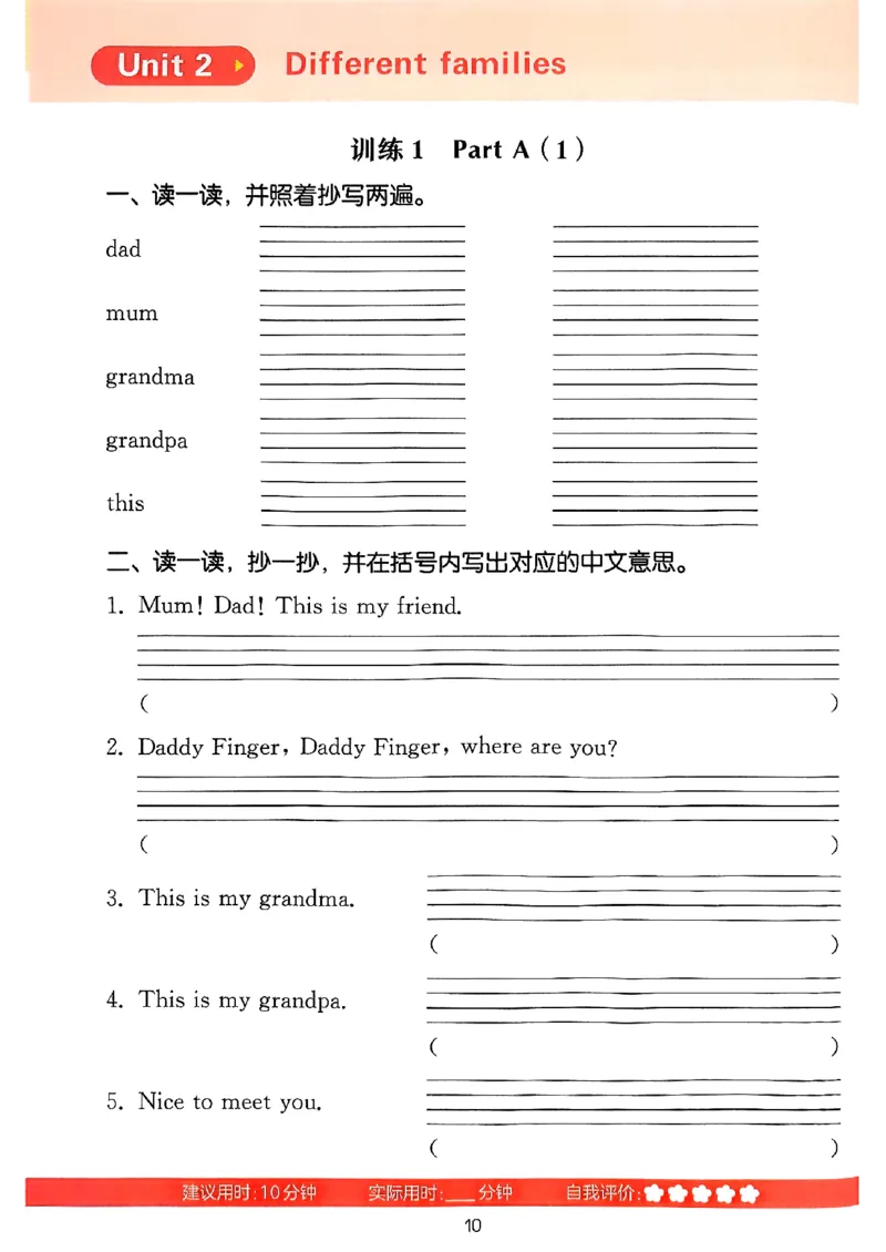 25秋三上英语默写能手人教-副本_小学教辅2026新版+暑假衔接_《小学英语单词默写表》_人教PEP版（2025秋）_《默写能手》3-6上册（25秋）_小学英语《默写能手》3年级上册（25秋）