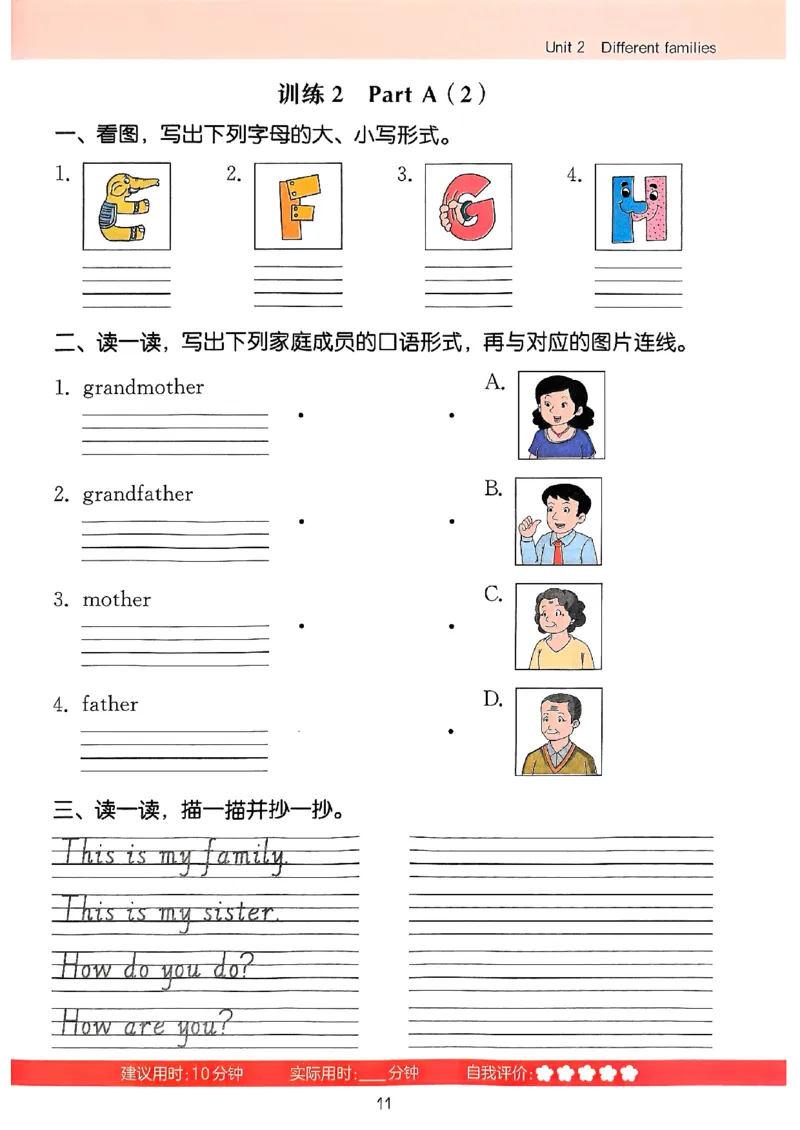 25秋三上英语默写能手人教-副本_小学教辅2026新版+暑假衔接_《小学英语单词默写表》_人教PEP版（2025秋）_《默写能手》3-6上册（25秋）_小学英语《默写能手》3年级上册（25秋）