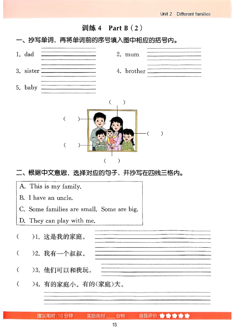 25秋三上英语默写能手人教-副本_小学教辅2026新版+暑假衔接_《小学英语单词默写表》_人教PEP版（2025秋）_《默写能手》3-6上册（25秋）_小学英语《默写能手》3年级上册（25秋）