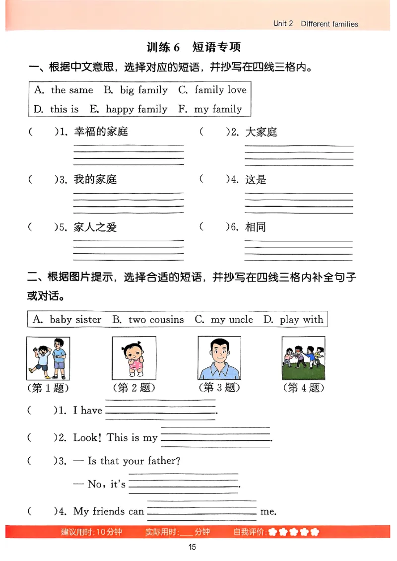 25秋三上英语默写能手人教-副本_小学教辅2026新版+暑假衔接_《小学英语单词默写表》_人教PEP版（2025秋）_《默写能手》3-6上册（25秋）_小学英语《默写能手》3年级上册（25秋）