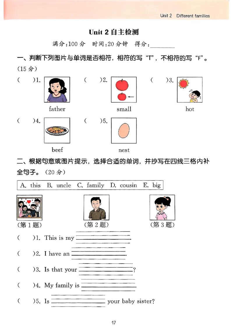 25秋三上英语默写能手人教-副本_小学教辅2026新版+暑假衔接_《小学英语单词默写表》_人教PEP版（2025秋）_《默写能手》3-6上册（25秋）_小学英语《默写能手》3年级上册（25秋）