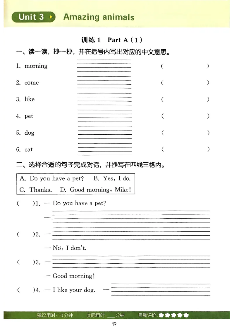 25秋三上英语默写能手人教-副本_小学教辅2026新版+暑假衔接_《小学英语单词默写表》_人教PEP版（2025秋）_《默写能手》3-6上册（25秋）_小学英语《默写能手》3年级上册（25秋）
