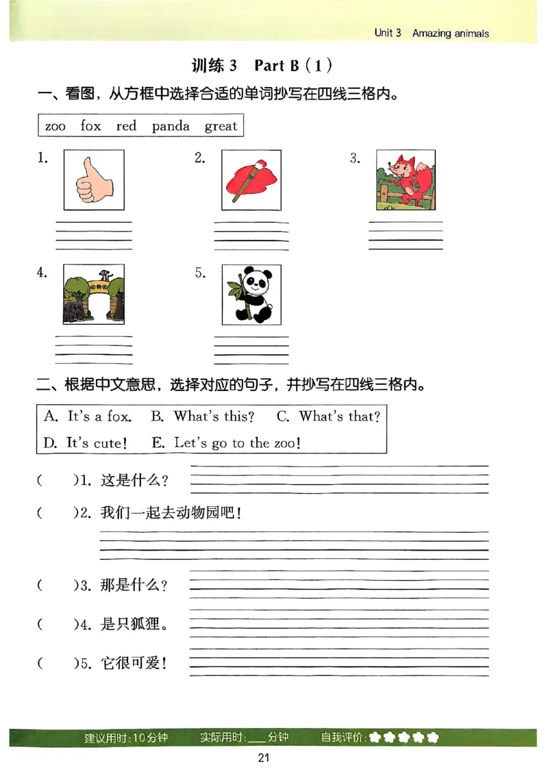 25秋三上英语默写能手人教-副本_小学教辅2026新版+暑假衔接_《小学英语单词默写表》_人教PEP版（2025秋）_《默写能手》3-6上册（25秋）_小学英语《默写能手》3年级上册（25秋）