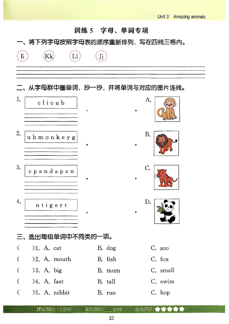 25秋三上英语默写能手人教-副本_小学教辅2026新版+暑假衔接_《小学英语单词默写表》_人教PEP版（2025秋）_《默写能手》3-6上册（25秋）_小学英语《默写能手》3年级上册（25秋）