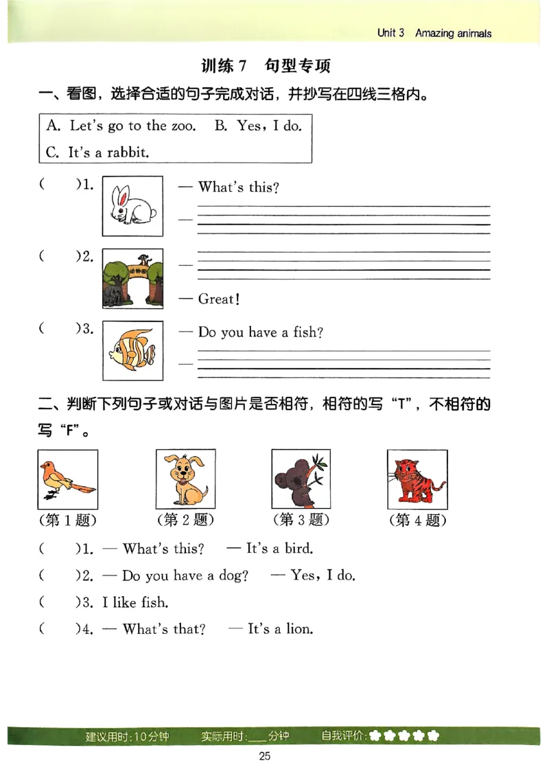 25秋三上英语默写能手人教-副本_小学教辅2026新版+暑假衔接_《小学英语单词默写表》_人教PEP版（2025秋）_《默写能手》3-6上册（25秋）_小学英语《默写能手》3年级上册（25秋）