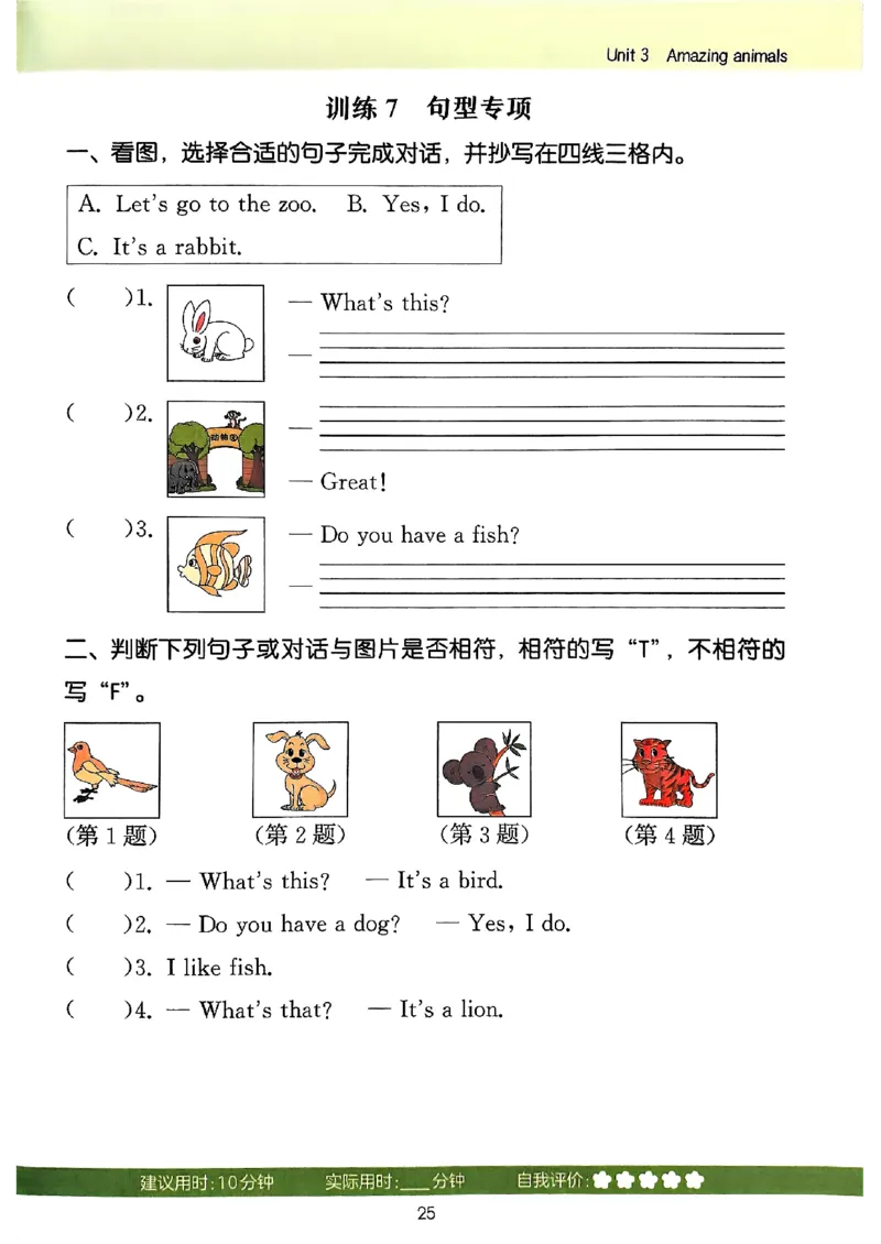 25秋三上英语默写能手人教-副本_小学教辅2026新版+暑假衔接_《小学英语单词默写表》_人教PEP版（2025秋）_《默写能手》3-6上册（25秋）_小学英语《默写能手》3年级上册（25秋）