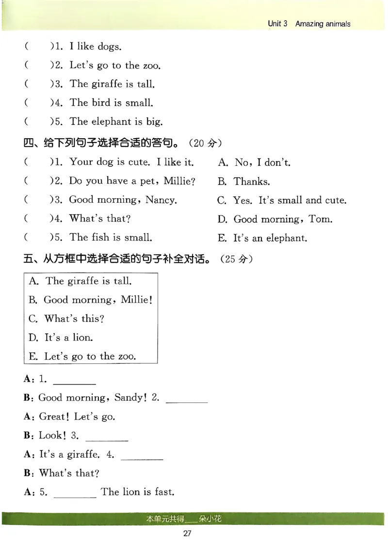 25秋三上英语默写能手人教-副本_小学教辅2026新版+暑假衔接_《小学英语单词默写表》_人教PEP版（2025秋）_《默写能手》3-6上册（25秋）_小学英语《默写能手》3年级上册（25秋）