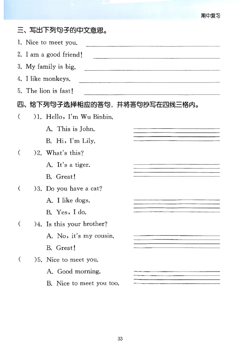 25秋三上英语默写能手人教-副本_小学教辅2026新版+暑假衔接_《小学英语单词默写表》_人教PEP版（2025秋）_《默写能手》3-6上册（25秋）_小学英语《默写能手》3年级上册（25秋）