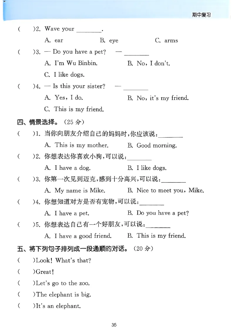 25秋三上英语默写能手人教-副本_小学教辅2026新版+暑假衔接_《小学英语单词默写表》_人教PEP版（2025秋）_《默写能手》3-6上册（25秋）_小学英语《默写能手》3年级上册（25秋）