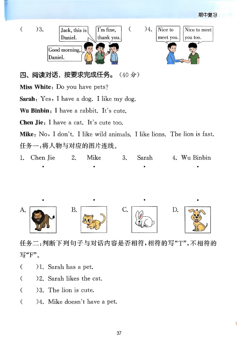 25秋三上英语默写能手人教-副本_小学教辅2026新版+暑假衔接_《小学英语单词默写表》_人教PEP版（2025秋）_《默写能手》3-6上册（25秋）_小学英语《默写能手》3年级上册（25秋）