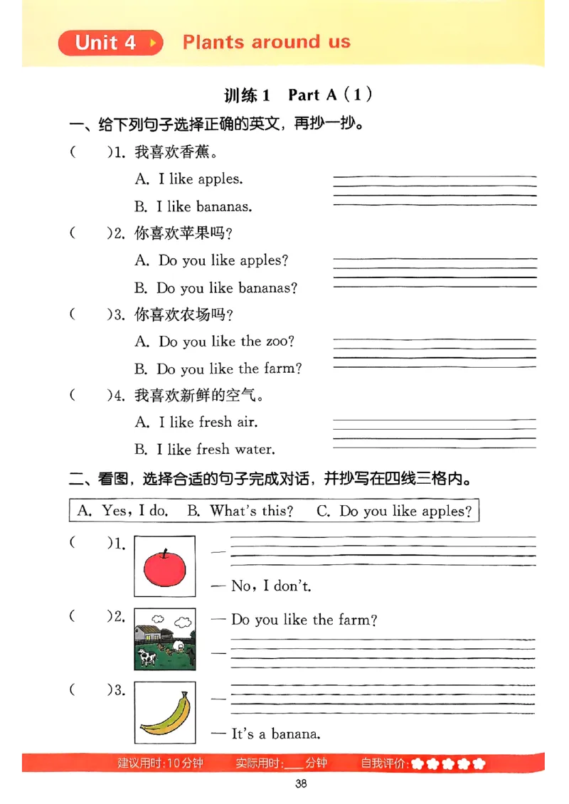 25秋三上英语默写能手人教-副本_小学教辅2026新版+暑假衔接_《小学英语单词默写表》_人教PEP版（2025秋）_《默写能手》3-6上册（25秋）_小学英语《默写能手》3年级上册（25秋）