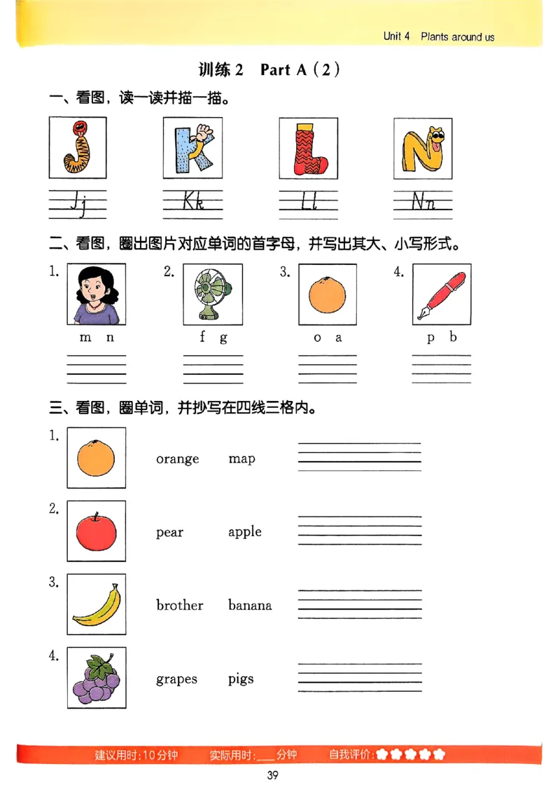 25秋三上英语默写能手人教-副本_小学教辅2026新版+暑假衔接_《小学英语单词默写表》_人教PEP版（2025秋）_《默写能手》3-6上册（25秋）_小学英语《默写能手》3年级上册（25秋）
