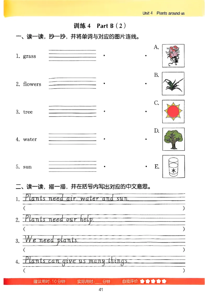 25秋三上英语默写能手人教-副本_小学教辅2026新版+暑假衔接_《小学英语单词默写表》_人教PEP版（2025秋）_《默写能手》3-6上册（25秋）_小学英语《默写能手》3年级上册（25秋）