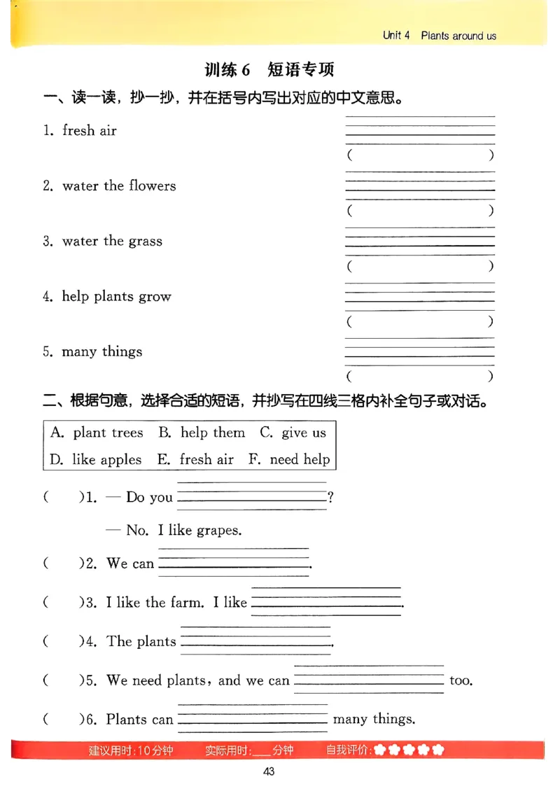 25秋三上英语默写能手人教-副本_小学教辅2026新版+暑假衔接_《小学英语单词默写表》_人教PEP版（2025秋）_《默写能手》3-6上册（25秋）_小学英语《默写能手》3年级上册（25秋）