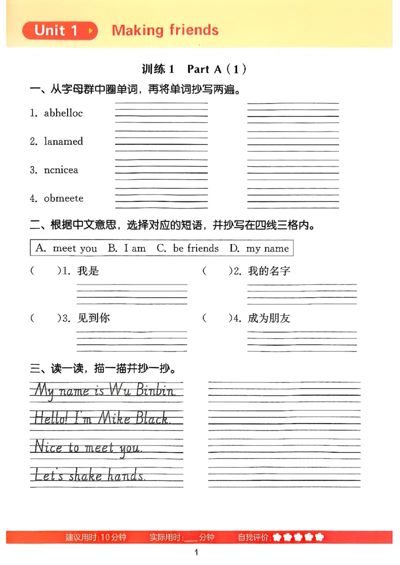 25秋三上英语默写能手人教-副本_小学教辅2026新版+暑假衔接_《小学英语单词默写表》_人教PEP版（2025秋）_《默写能手》3-6上册（25秋）_小学英语《默写能手》3年级上册（25秋）