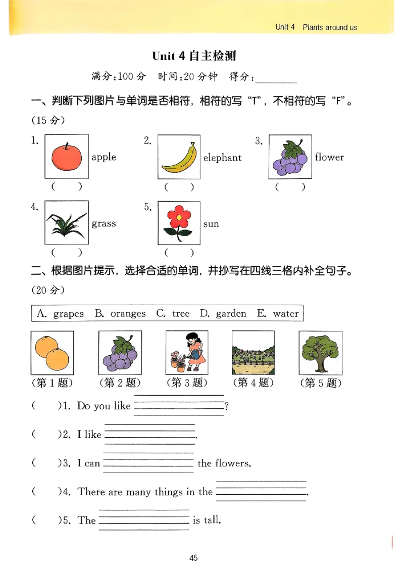25秋三上英语默写能手人教-副本_小学教辅2026新版+暑假衔接_《小学英语单词默写表》_人教PEP版（2025秋）_《默写能手》3-6上册（25秋）_小学英语《默写能手》3年级上册（25秋）