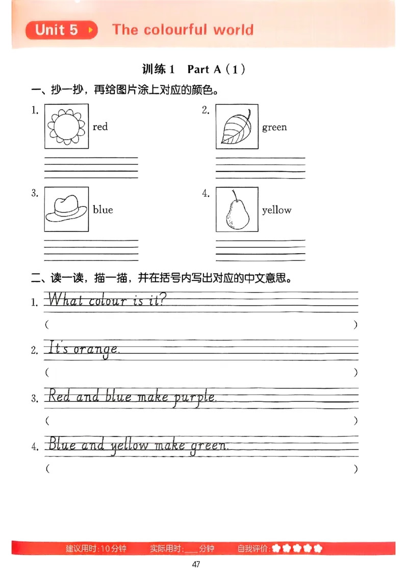 25秋三上英语默写能手人教-副本_小学教辅2026新版+暑假衔接_《小学英语单词默写表》_人教PEP版（2025秋）_《默写能手》3-6上册（25秋）_小学英语《默写能手》3年级上册（25秋）