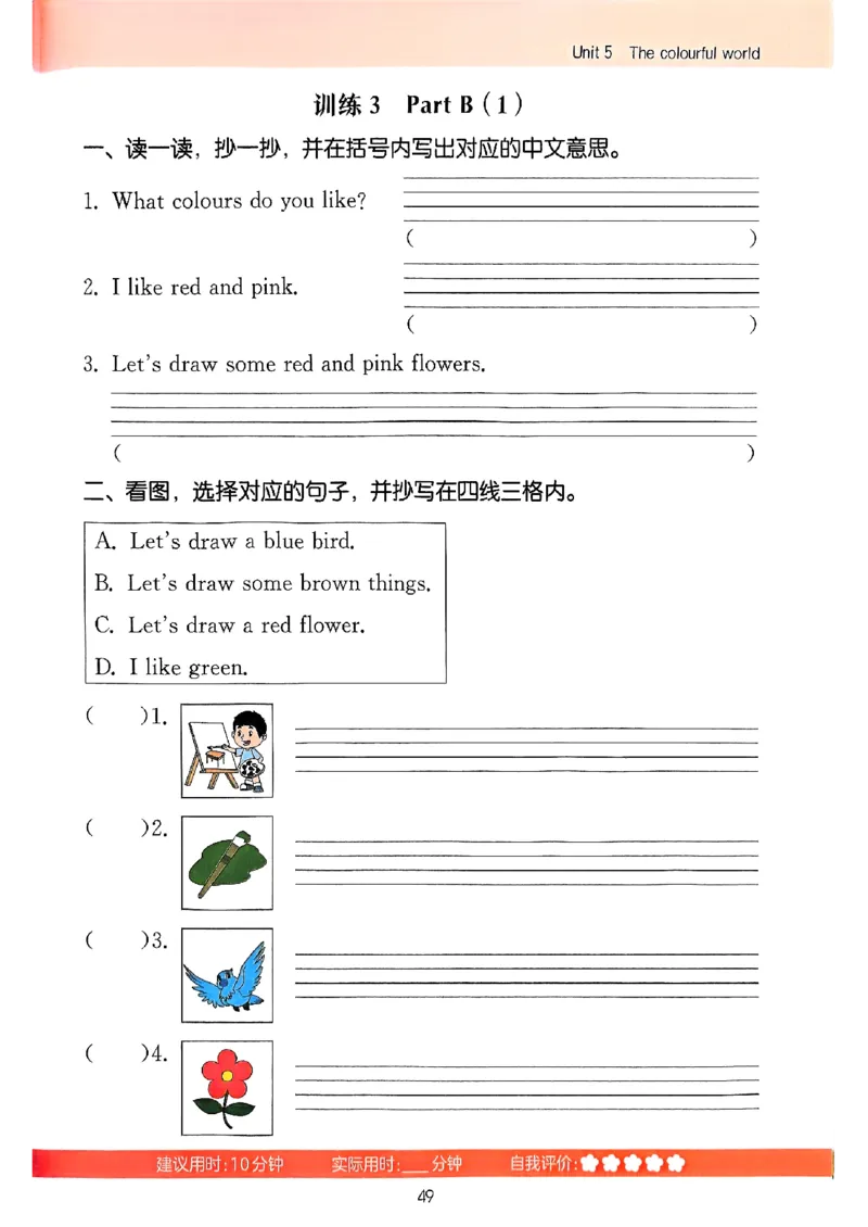 25秋三上英语默写能手人教-副本_小学教辅2026新版+暑假衔接_《小学英语单词默写表》_人教PEP版（2025秋）_《默写能手》3-6上册（25秋）_小学英语《默写能手》3年级上册（25秋）