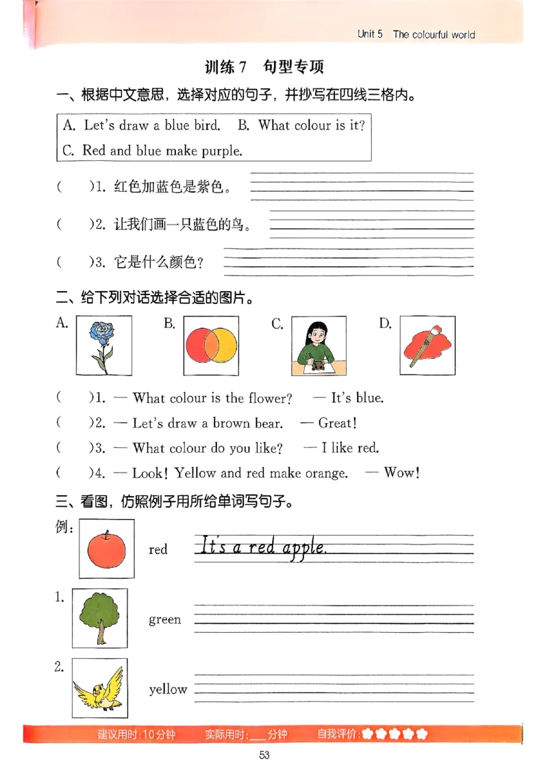 25秋三上英语默写能手人教-副本_小学教辅2026新版+暑假衔接_《小学英语单词默写表》_人教PEP版（2025秋）_《默写能手》3-6上册（25秋）_小学英语《默写能手》3年级上册（25秋）