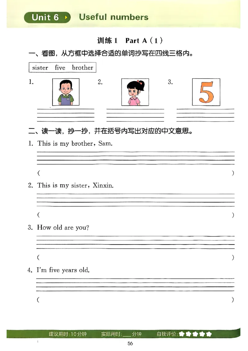 25秋三上英语默写能手人教-副本_小学教辅2026新版+暑假衔接_《小学英语单词默写表》_人教PEP版（2025秋）_《默写能手》3-6上册（25秋）_小学英语《默写能手》3年级上册（25秋）