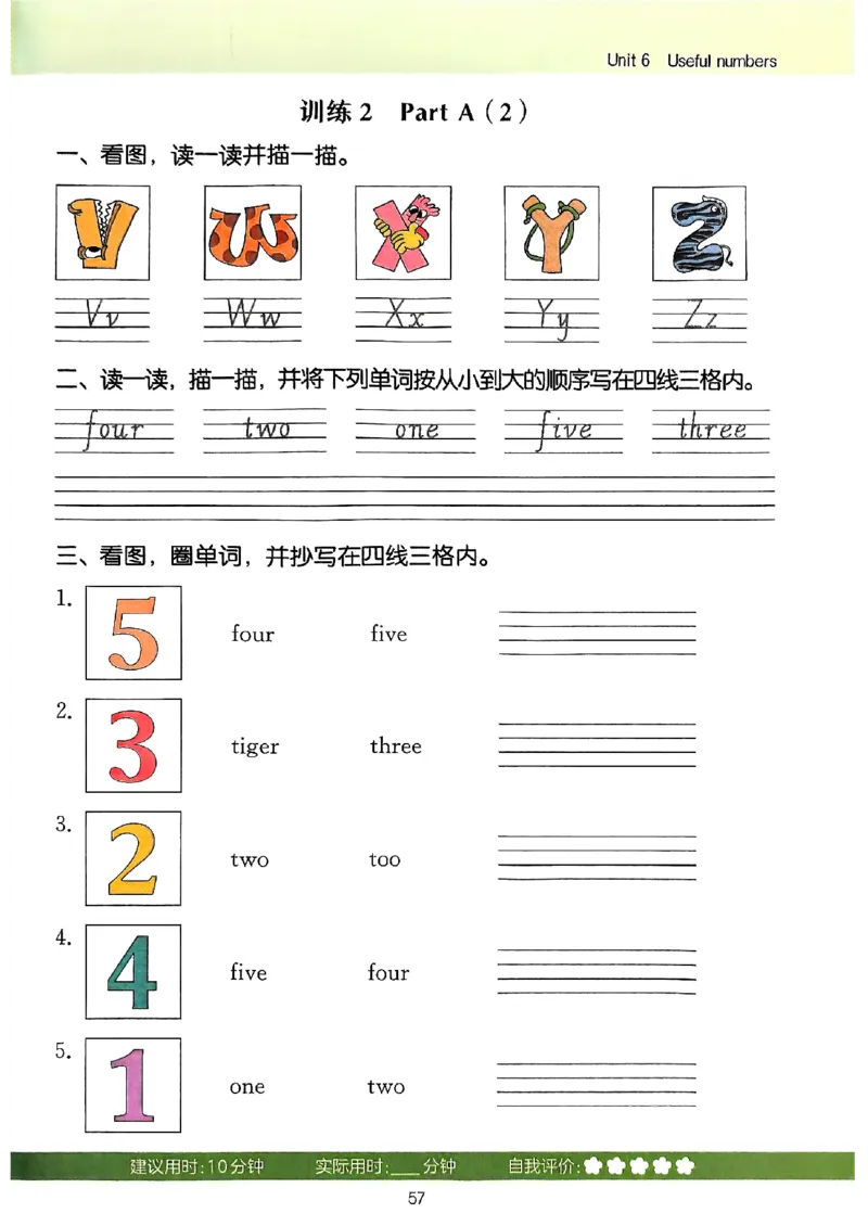 25秋三上英语默写能手人教-副本_小学教辅2026新版+暑假衔接_《小学英语单词默写表》_人教PEP版（2025秋）_《默写能手》3-6上册（25秋）_小学英语《默写能手》3年级上册（25秋）