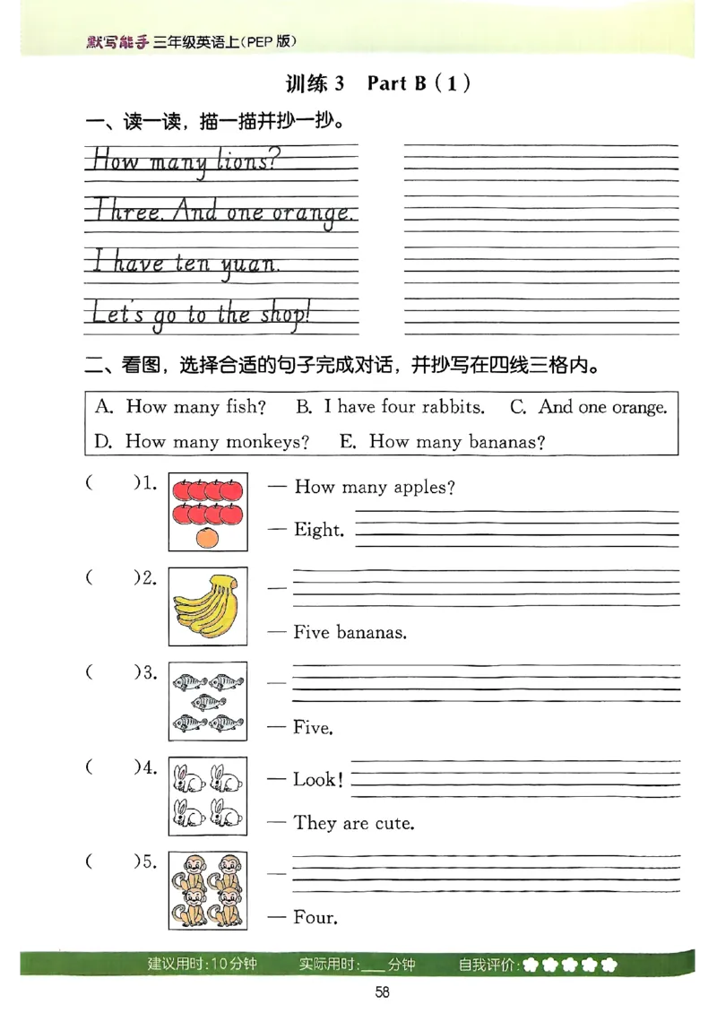 25秋三上英语默写能手人教-副本_小学教辅2026新版+暑假衔接_《小学英语单词默写表》_人教PEP版（2025秋）_《默写能手》3-6上册（25秋）_小学英语《默写能手》3年级上册（25秋）