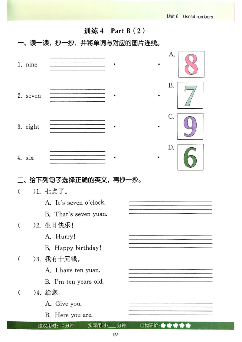 25秋三上英语默写能手人教-副本_小学教辅2026新版+暑假衔接_《小学英语单词默写表》_人教PEP版（2025秋）_《默写能手》3-6上册（25秋）_小学英语《默写能手》3年级上册（25秋）