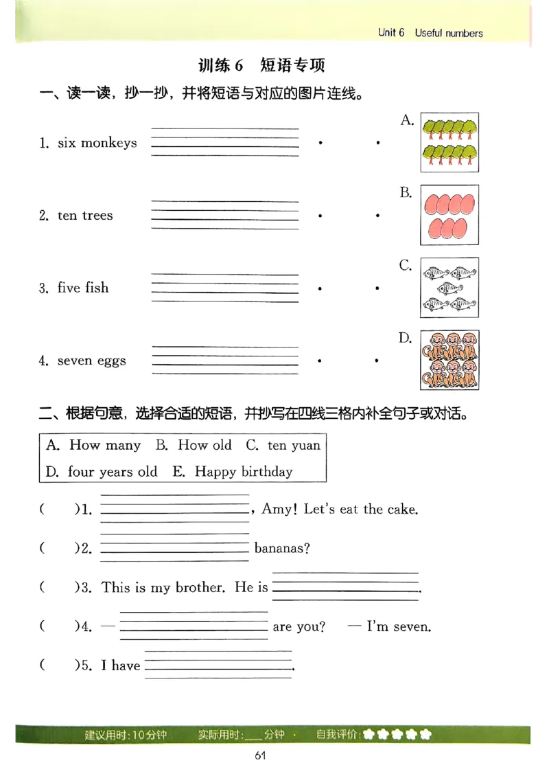 25秋三上英语默写能手人教-副本_小学教辅2026新版+暑假衔接_《小学英语单词默写表》_人教PEP版（2025秋）_《默写能手》3-6上册（25秋）_小学英语《默写能手》3年级上册（25秋）
