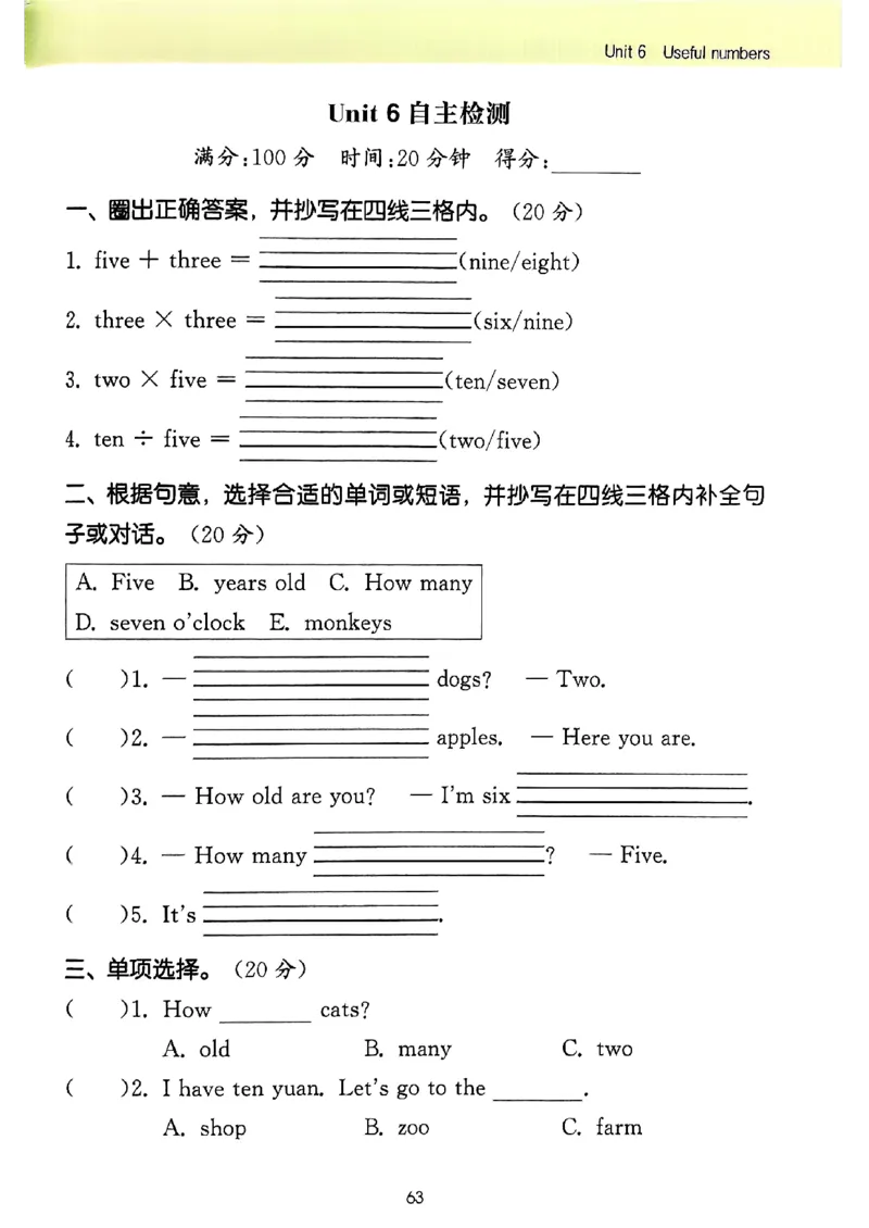25秋三上英语默写能手人教-副本_小学教辅2026新版+暑假衔接_《小学英语单词默写表》_人教PEP版（2025秋）_《默写能手》3-6上册（25秋）_小学英语《默写能手》3年级上册（25秋）