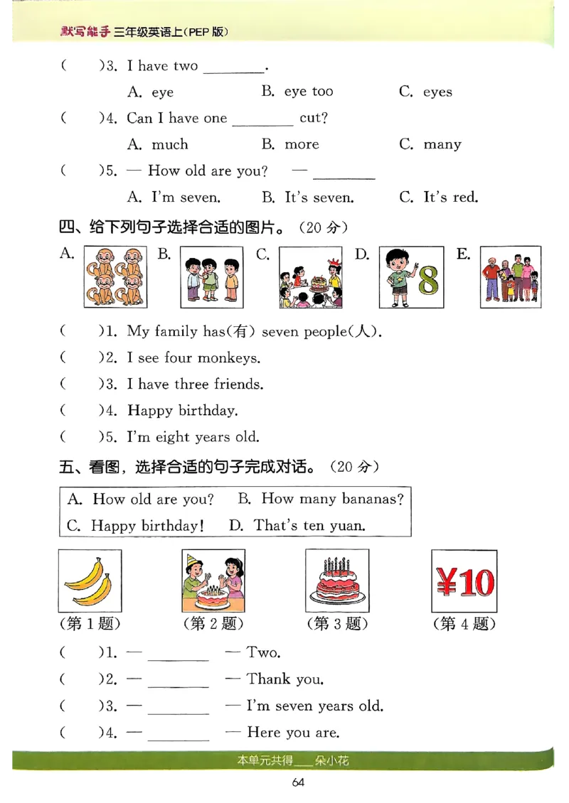 25秋三上英语默写能手人教-副本_小学教辅2026新版+暑假衔接_《小学英语单词默写表》_人教PEP版（2025秋）_《默写能手》3-6上册（25秋）_小学英语《默写能手》3年级上册（25秋）