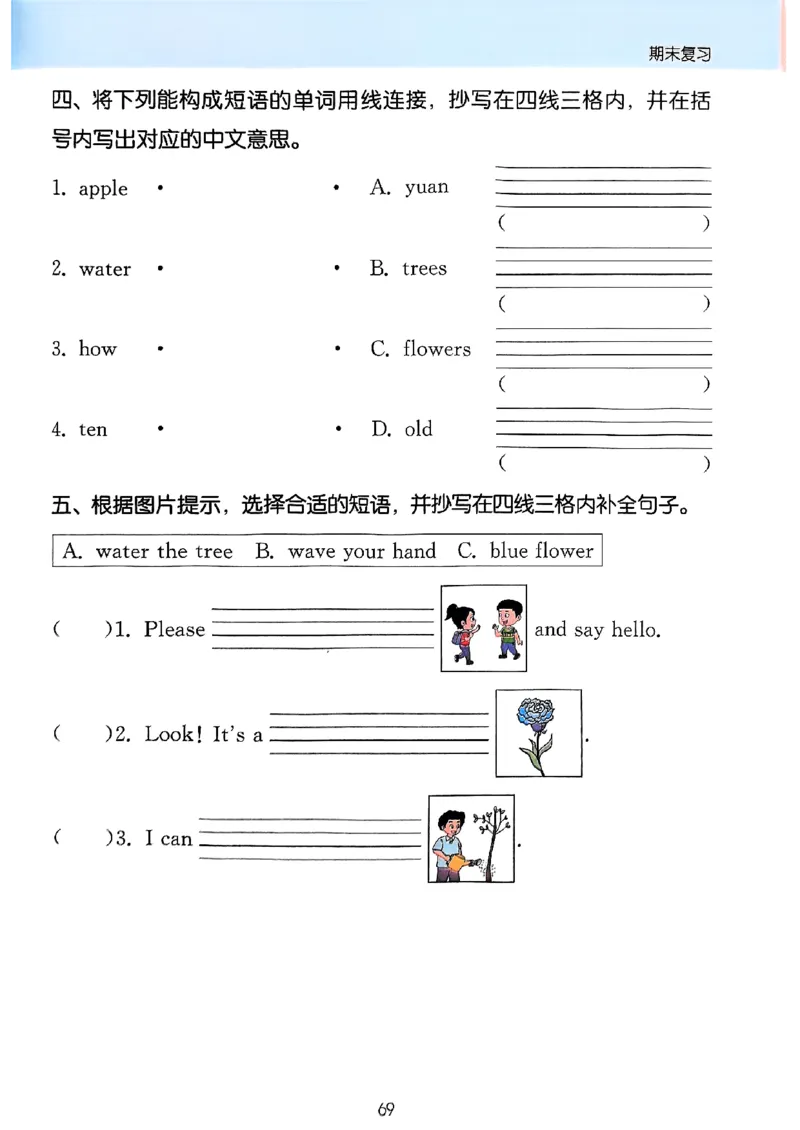 25秋三上英语默写能手人教-副本_小学教辅2026新版+暑假衔接_《小学英语单词默写表》_人教PEP版（2025秋）_《默写能手》3-6上册（25秋）_小学英语《默写能手》3年级上册（25秋）