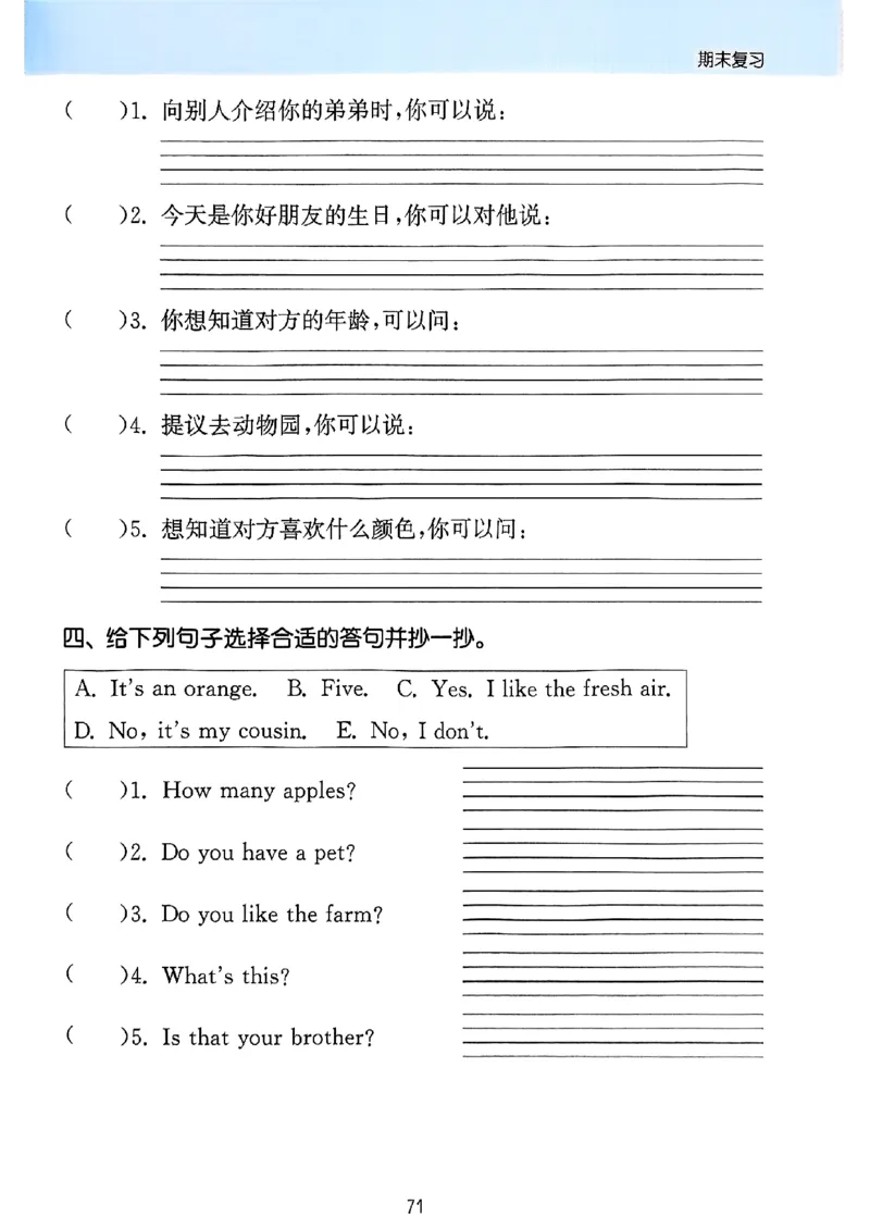 25秋三上英语默写能手人教-副本_小学教辅2026新版+暑假衔接_《小学英语单词默写表》_人教PEP版（2025秋）_《默写能手》3-6上册（25秋）_小学英语《默写能手》3年级上册（25秋）